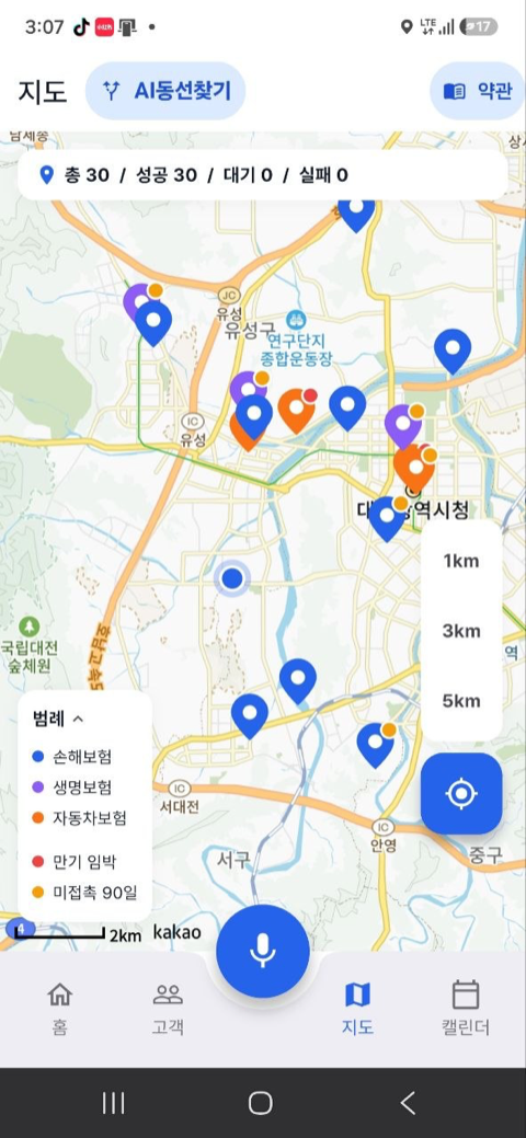 지도 — 카카오맵에 고객 핀(손/생/자)·범례·AI동선찾기